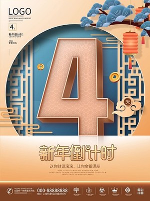 牛年數字2021在線制作 模板、圖片與專業內容服務全解析